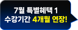 4개월 연장