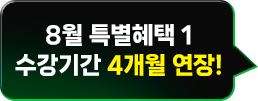 4개월 연장