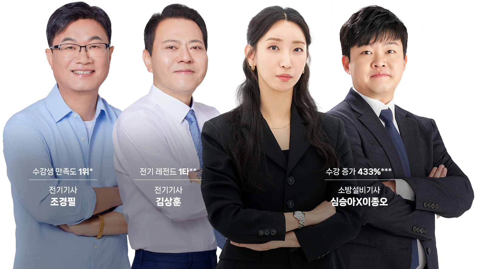 엔지니어랩 1타 라인업