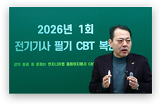 필/실기 복원 특강