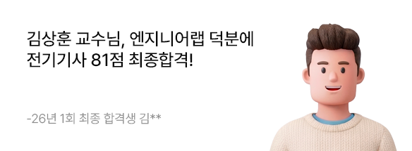 최종합격 혜택