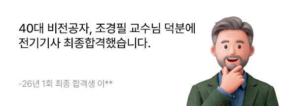 최종합격 혜택