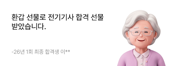 최종합격 혜택