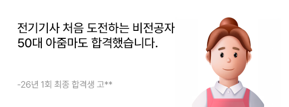 최종합격 혜택