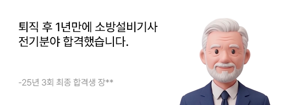 최종합격 혜택
