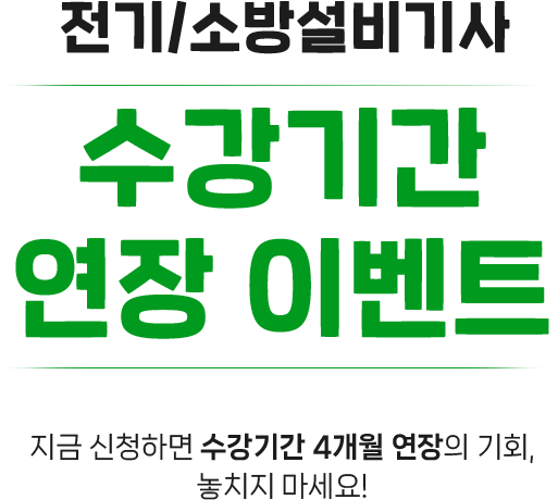 원서접수 이벤트