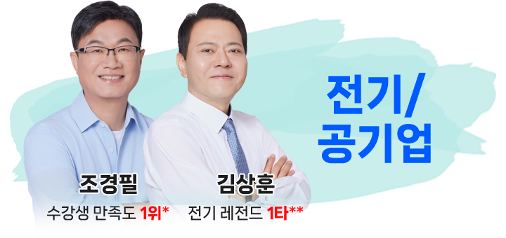 엔지니어랩 1타 라인업