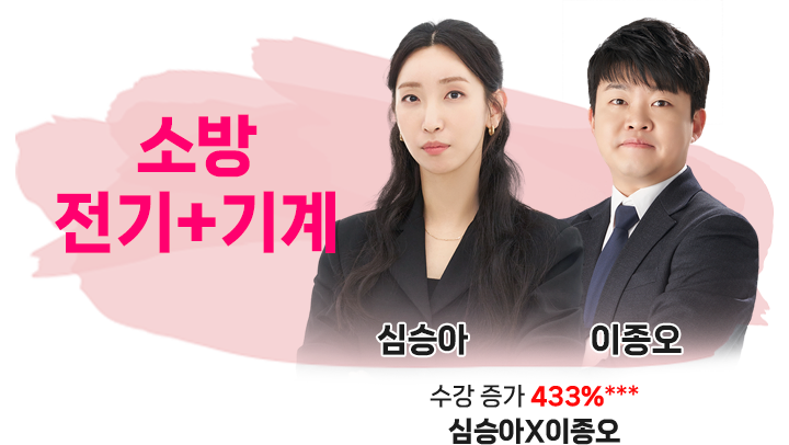 엔지니어랩 1타 라인업