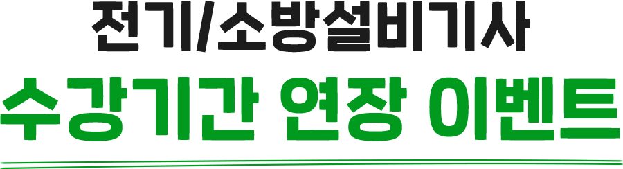 원서접수 이벤트